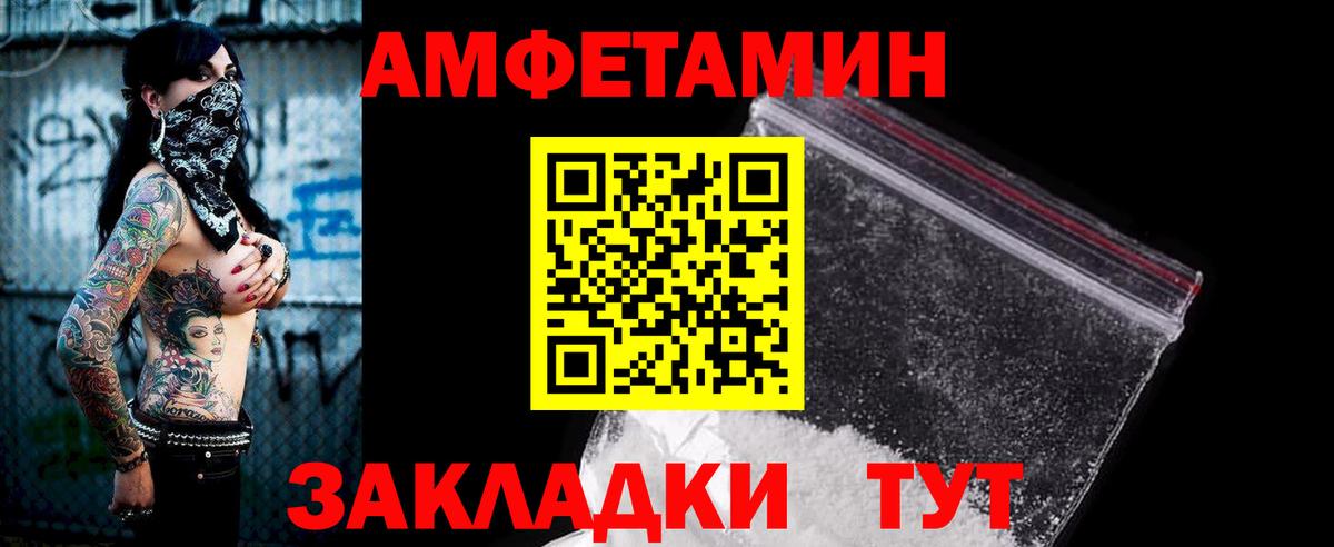 АМФЕТАМИН VHQ Краснокаменск