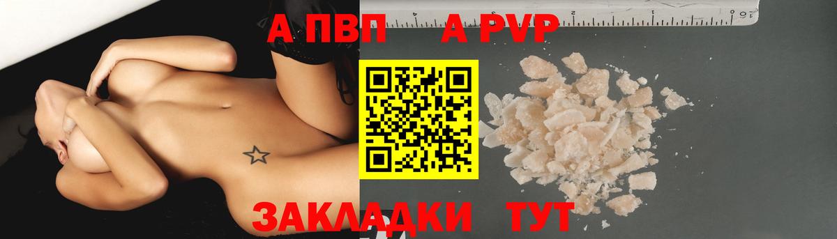 Alpha-PVP Crystall  Alpha-PVP Соль  APVP  APVP кристаллы  Краснокаменск  Вход с VPN 