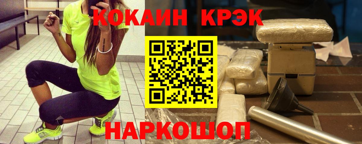 Кокаин Колумбийский Краснокаменск