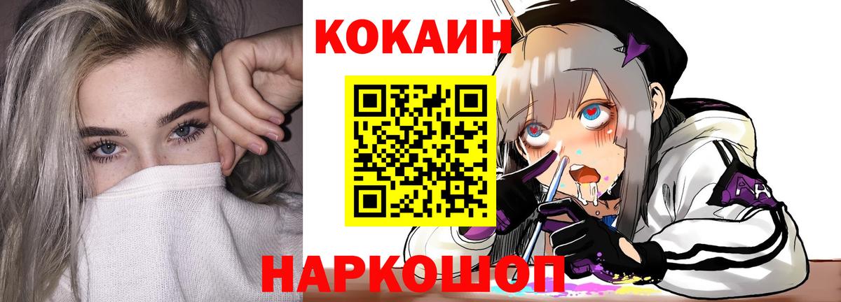 КОКАИН  КОКАИН Эквадор  Вход с VPN  где найти наркотики  Кокаин Перу  Краснокаменск 