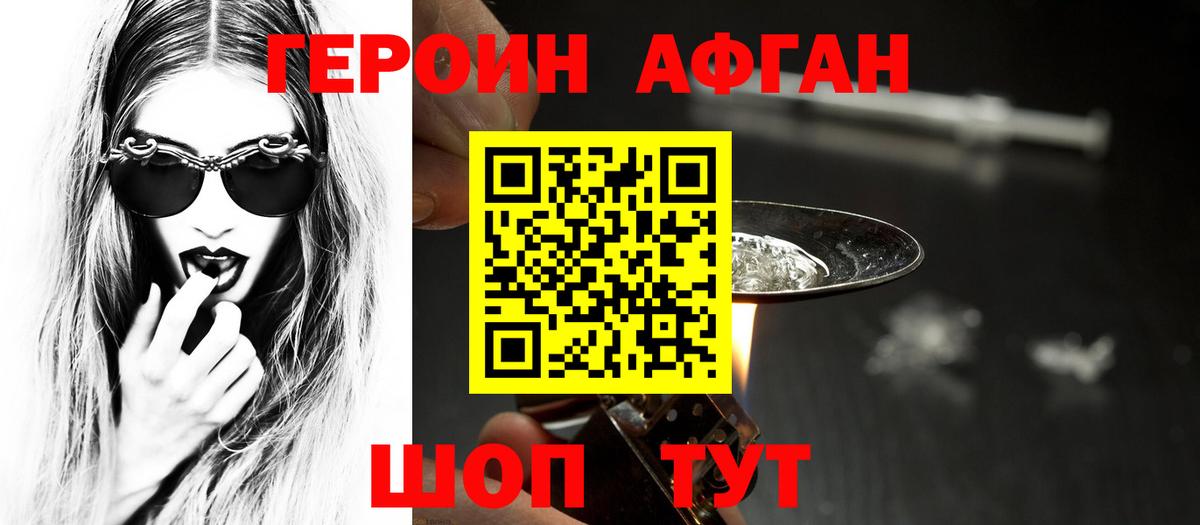 Краснокаменск  Героин белый  Вход с VPN 