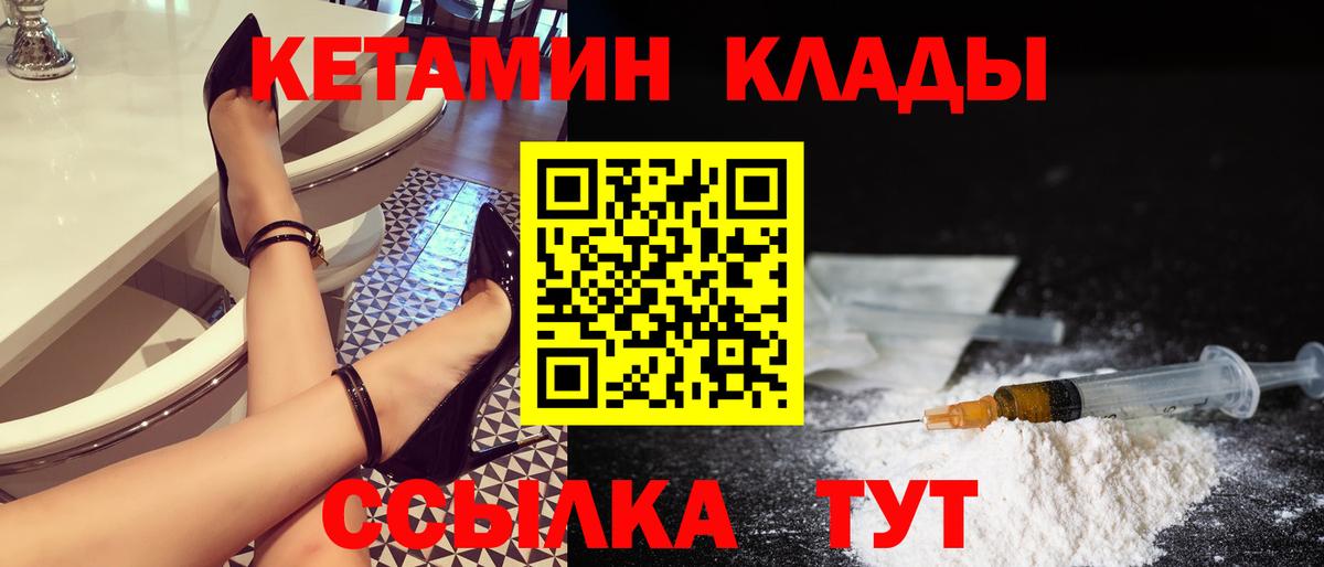   зеркало  Вход с VPN  Краснокаменск  Кетамин VHQ 