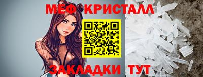 мет Ангарск