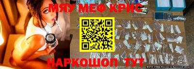 мет Ангарск