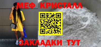 мет Ангарск