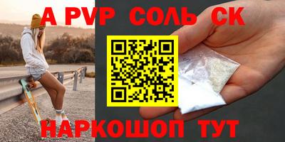 прущий лед Анапа