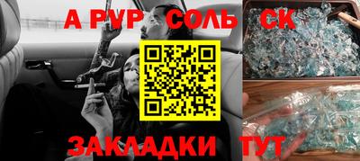 прущий лед Анапа