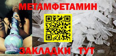 мет Ангарск