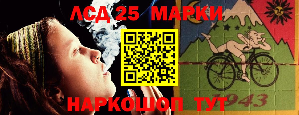 Лсд 25 экстази кислота Краснокаменск