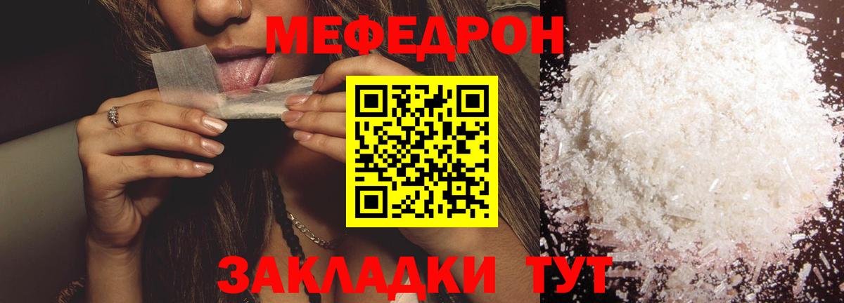 Меф кристаллы Краснокаменск