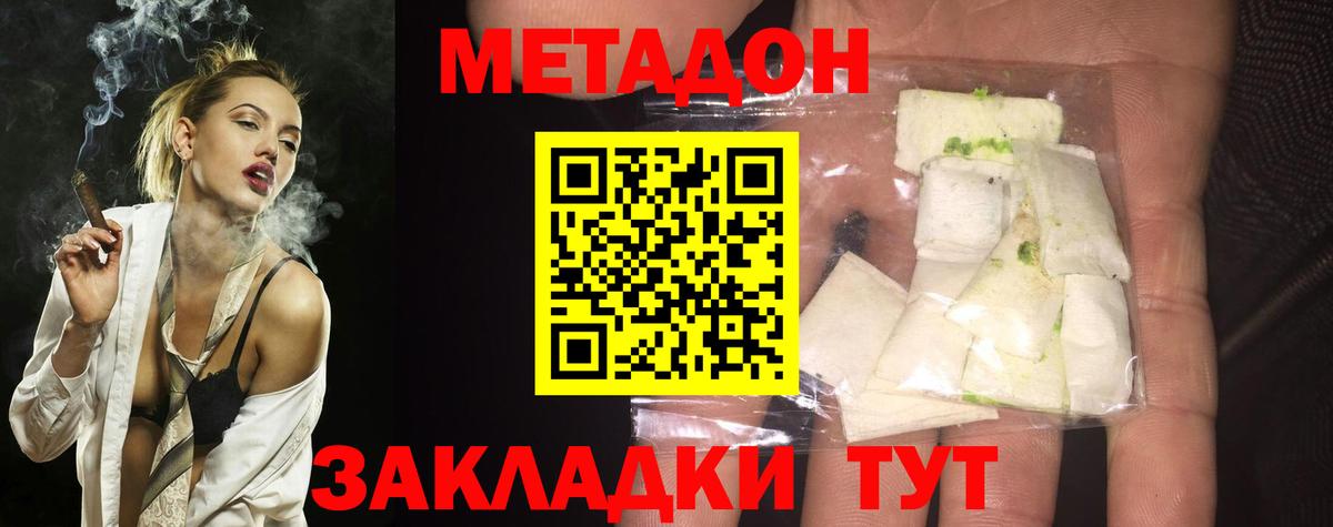 МЕТАДОН methadone  Вход с VPN  Краснокаменск  Метадон белоснежный 