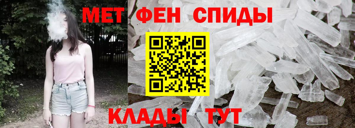 Краснокаменск  МЕТАМФЕТАМИН Methamphetamine  МЕТАМФЕТАМИН Methamphetamine  Вход с VPN 