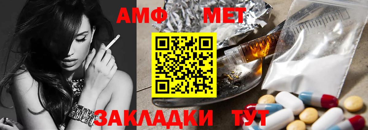 Первитин кристалл Краснокаменск