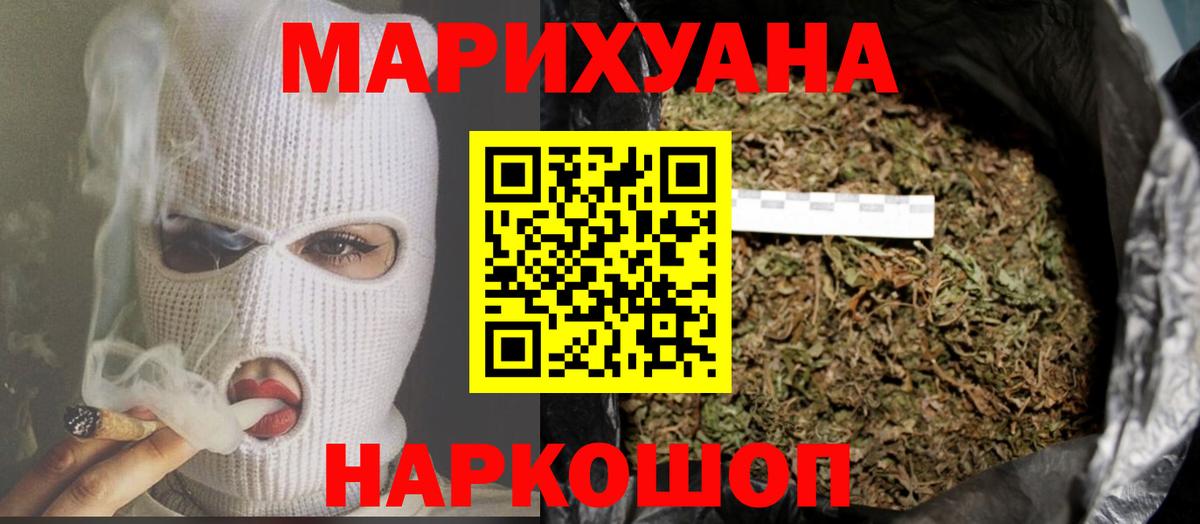 Конопля LSD WEED Краснокаменск