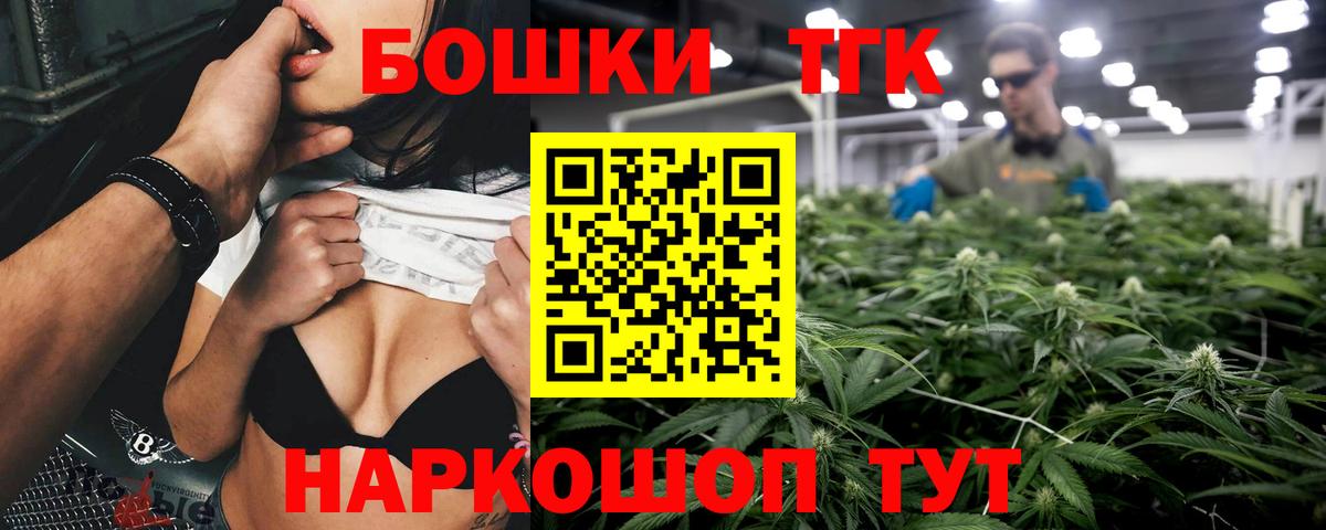 Бошки Шишки план  Канабис семена  Вход с VPN  Краснокаменск  Каннабис Bruce Banner 